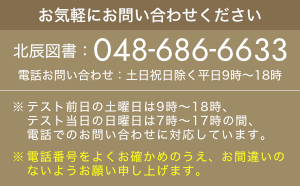 北辰 テスト 日程 2020