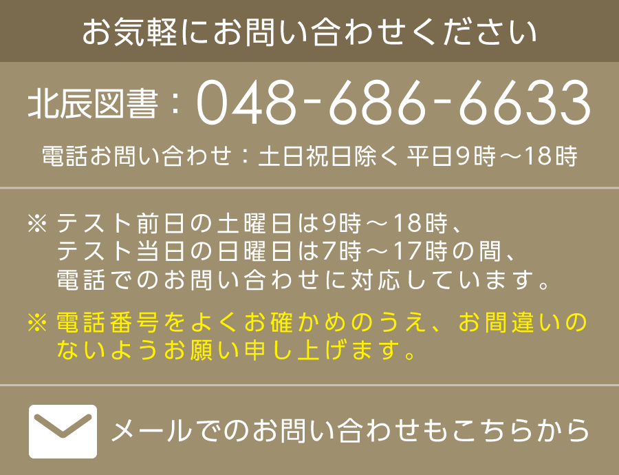 お気軽にお問い合わせください