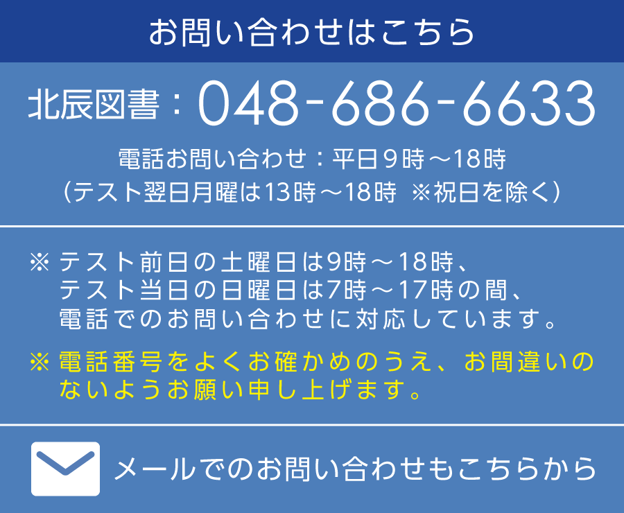 お気軽にお問い合わせください