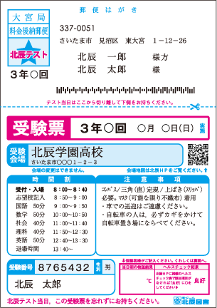 【受験票】