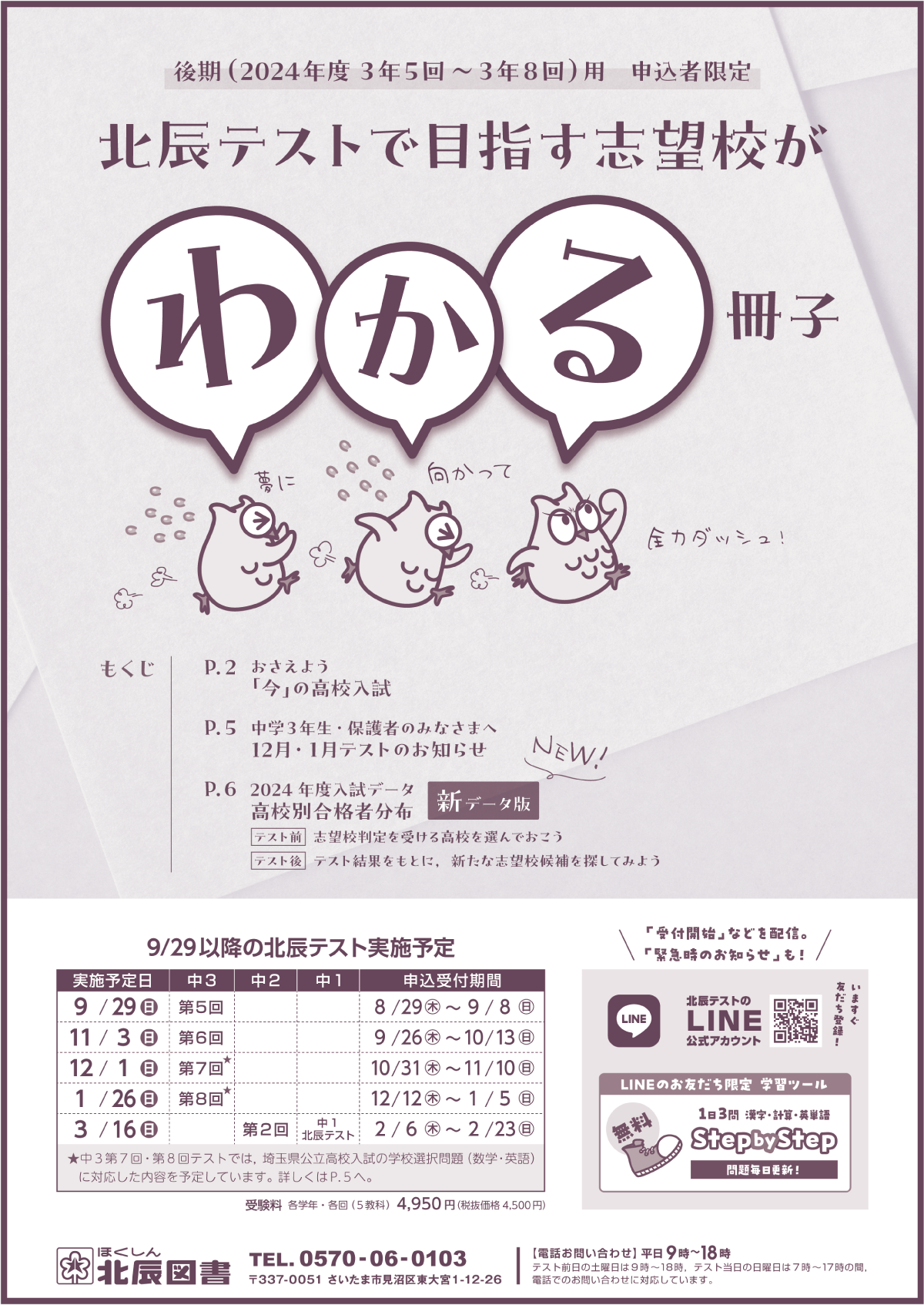 【冊子表紙】