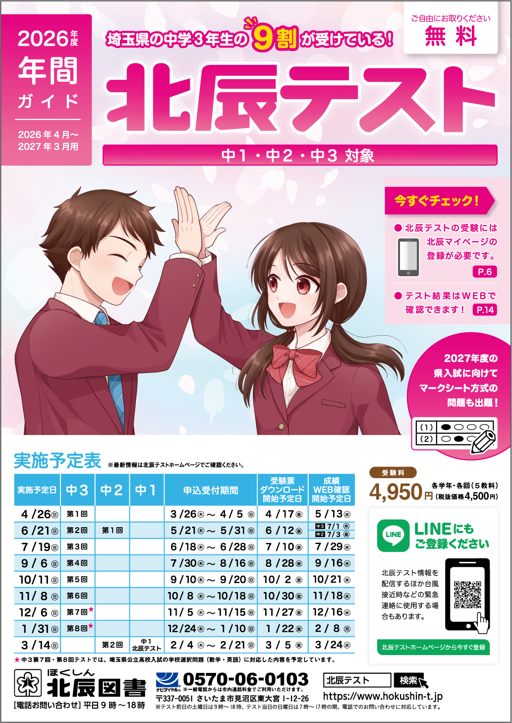 【ガイド表紙】