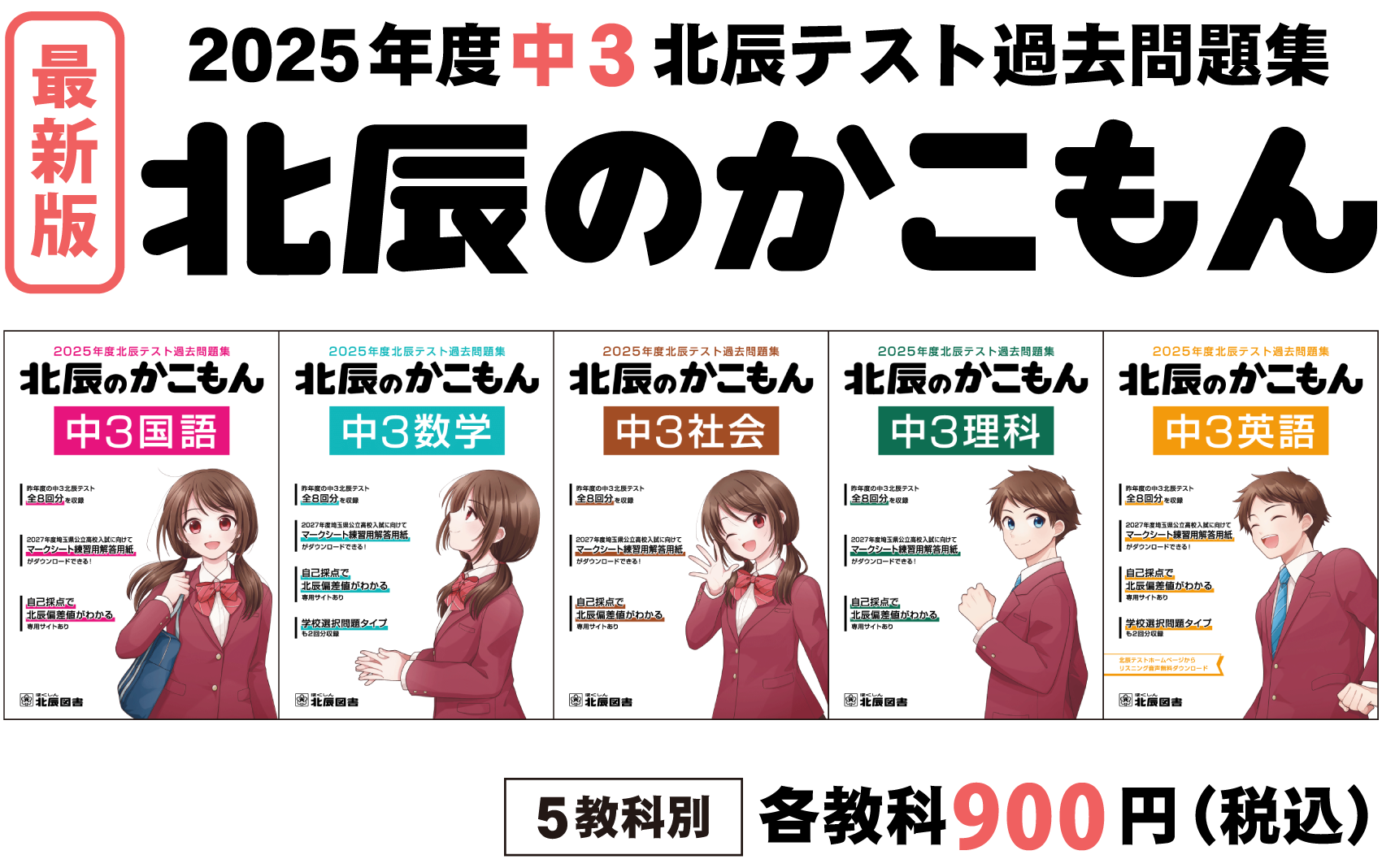 「北辰のかこもん」の画像