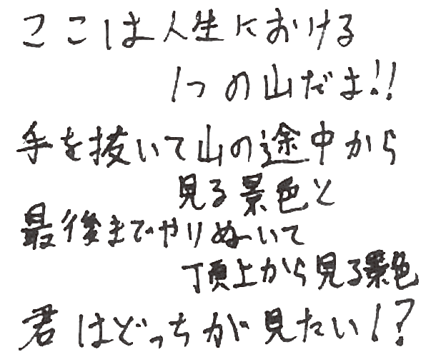 高校生の先輩たちからの応援メッセージ 中学生のみなさんへ 北辰テスト 高校生の先輩たちからの応援メッセージ 中学生のみなさんへ 北辰テスト