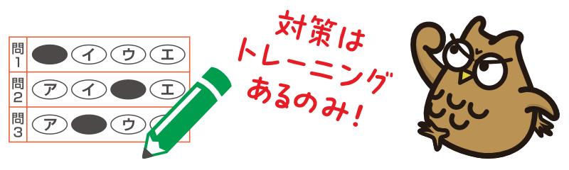 北辰しるべ 対策はトレーニングあるのみ！