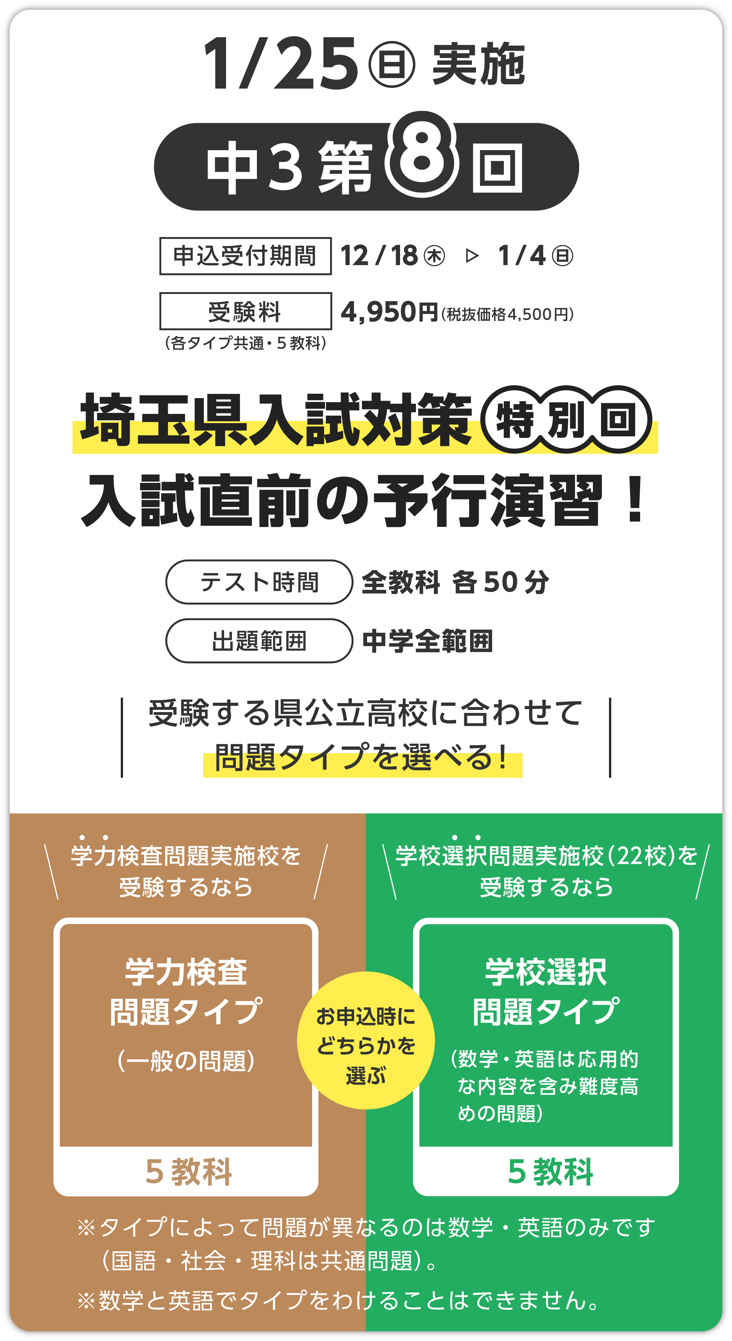 北辰の受験票 北辰テスト情報：最新情報｜北辰テスト