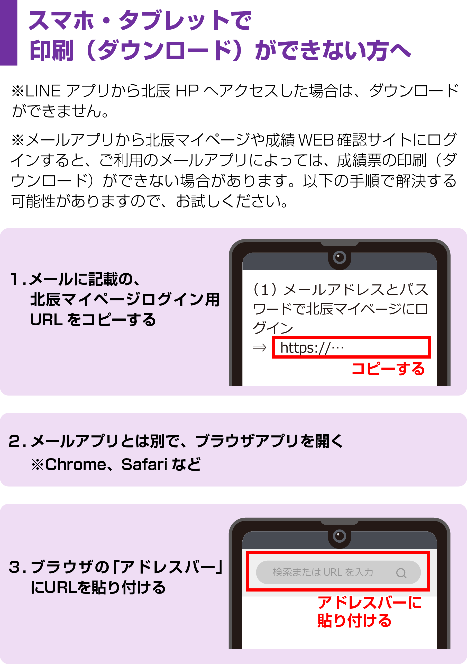 北辰の受験票 成績WEB確認・ダウンロード | 北辰テスト