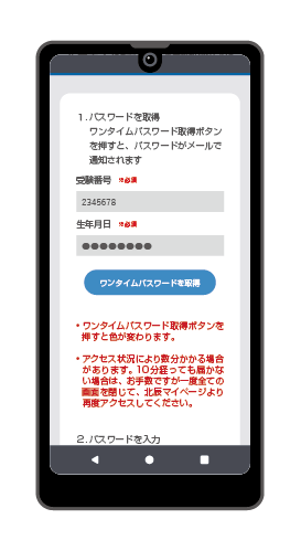 成績WEB確認・ダウンロード | 北辰テスト