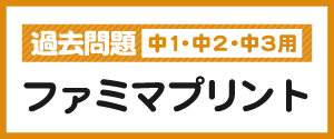 ファミマプリント