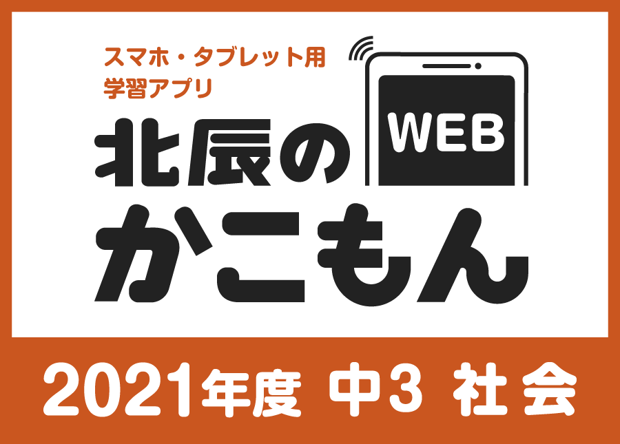 北辰のWEBかこもん