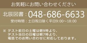 お気軽にお問い合わせください