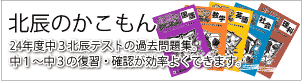 北辰のかこもん