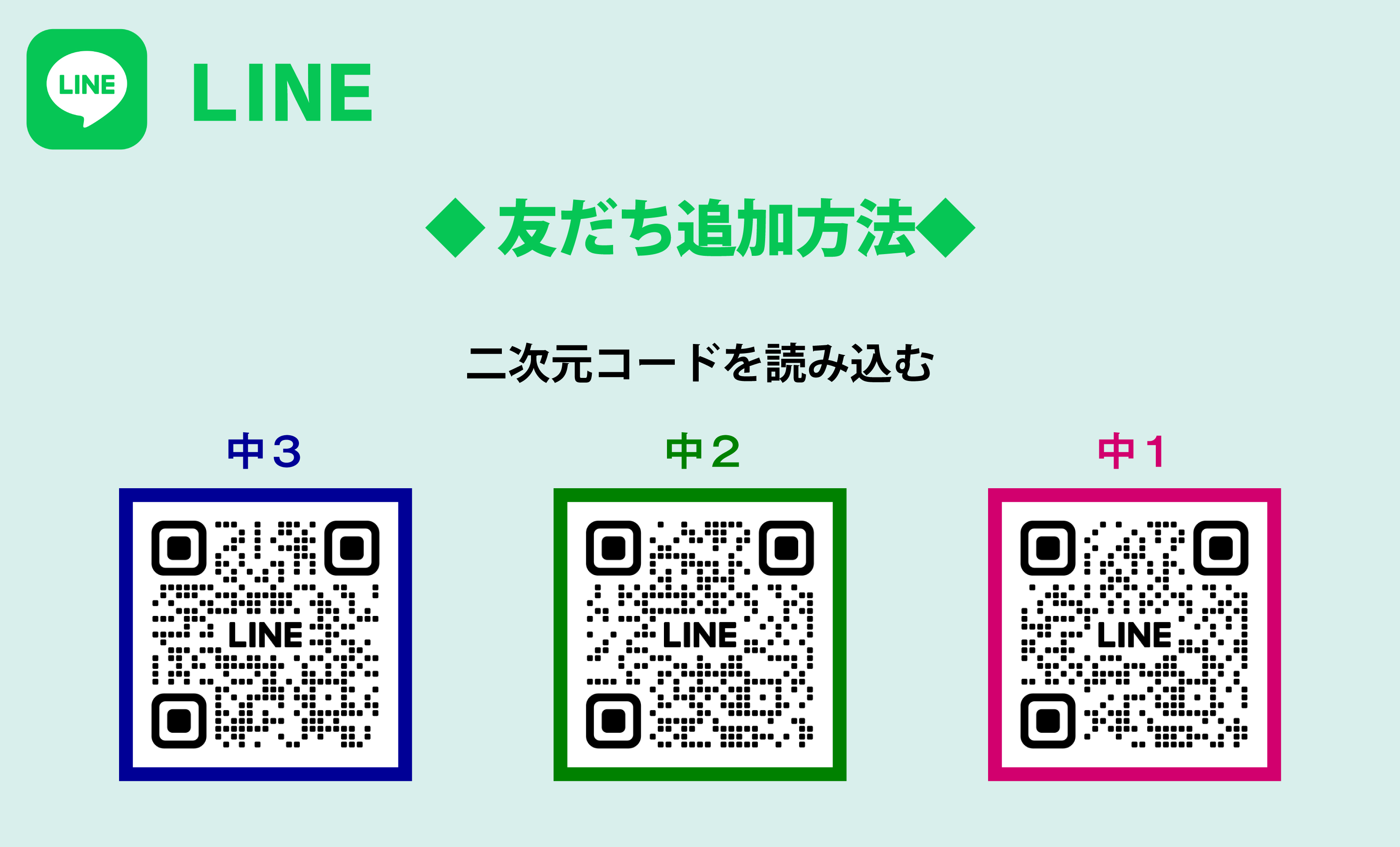 北辰テストのLINE公式アカウント