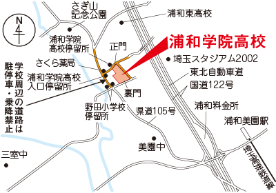浦和学院高校の地図