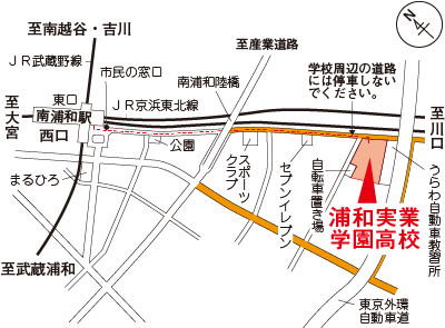 浦和実業学園高校の地図