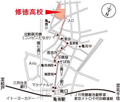 修徳高校の地図