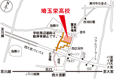 埼玉栄高校の地図