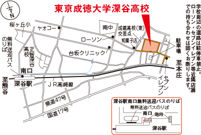 東京成徳大学深谷高校の地図