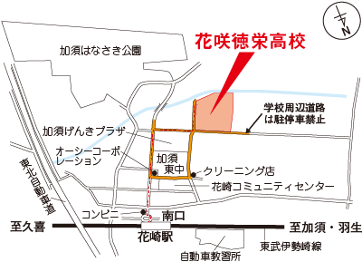 花咲徳栄高校の地図