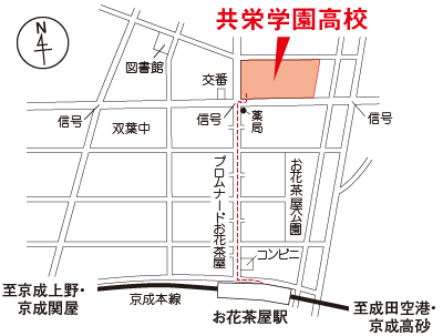 共栄学園高校の地図