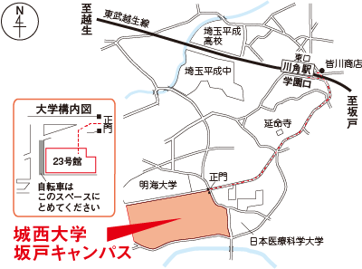城西大学の地図