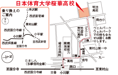 日本体育大学桜華高校の地図