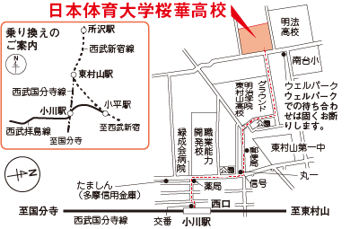 日本体育大学桜華高校の地図