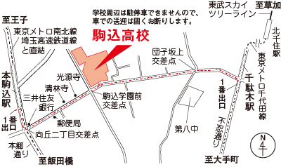 駒込高校の地図