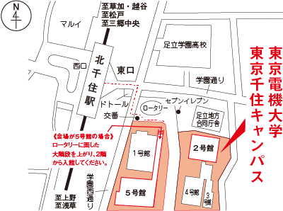 東京電機大学　東京千住キャンパスの地図