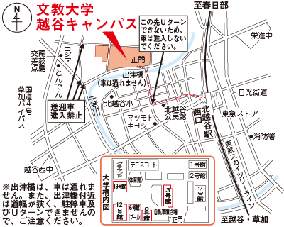 文教大学の地図