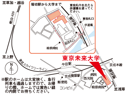 東京未来大学