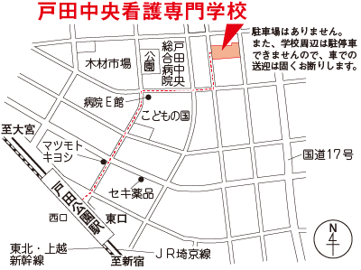 戸田中央看護専門学校の地図