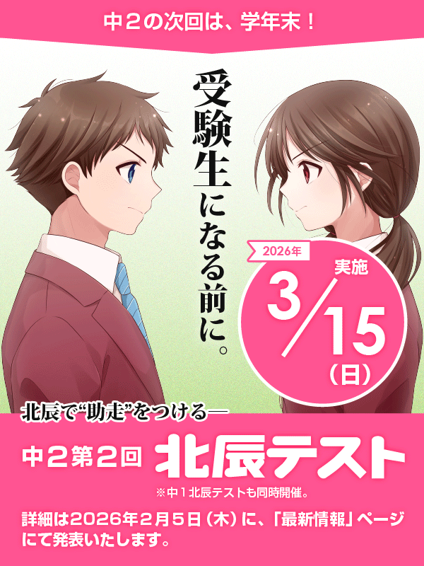 ２年２回バナー