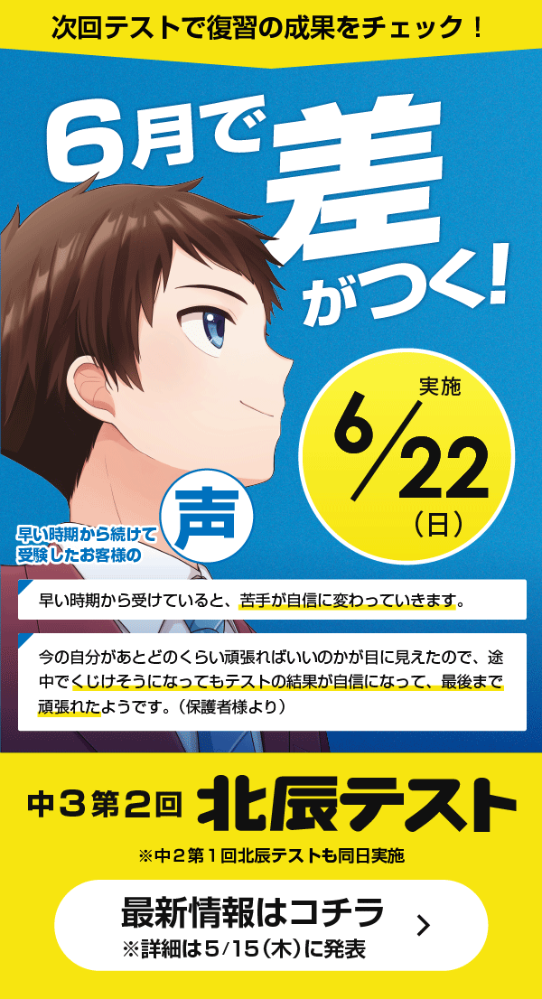 ３年２回バナー