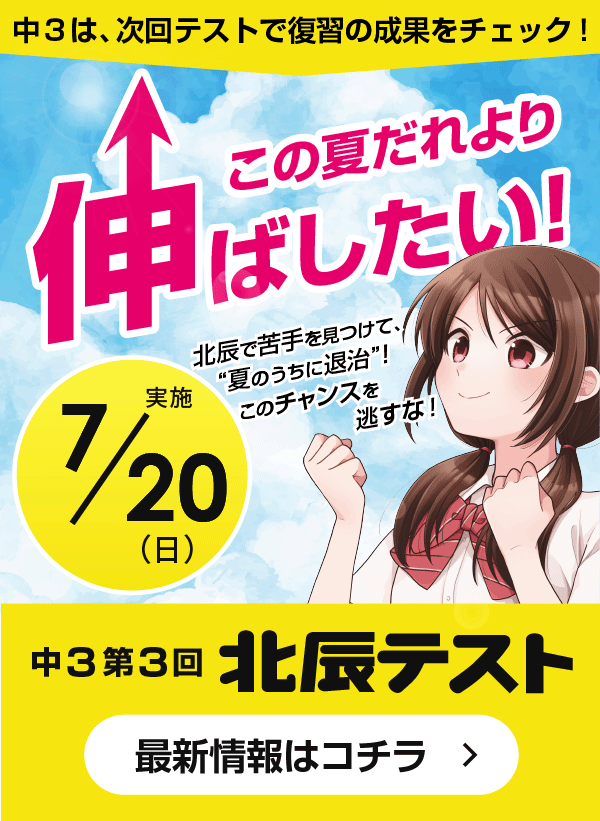 ３年３回バナー