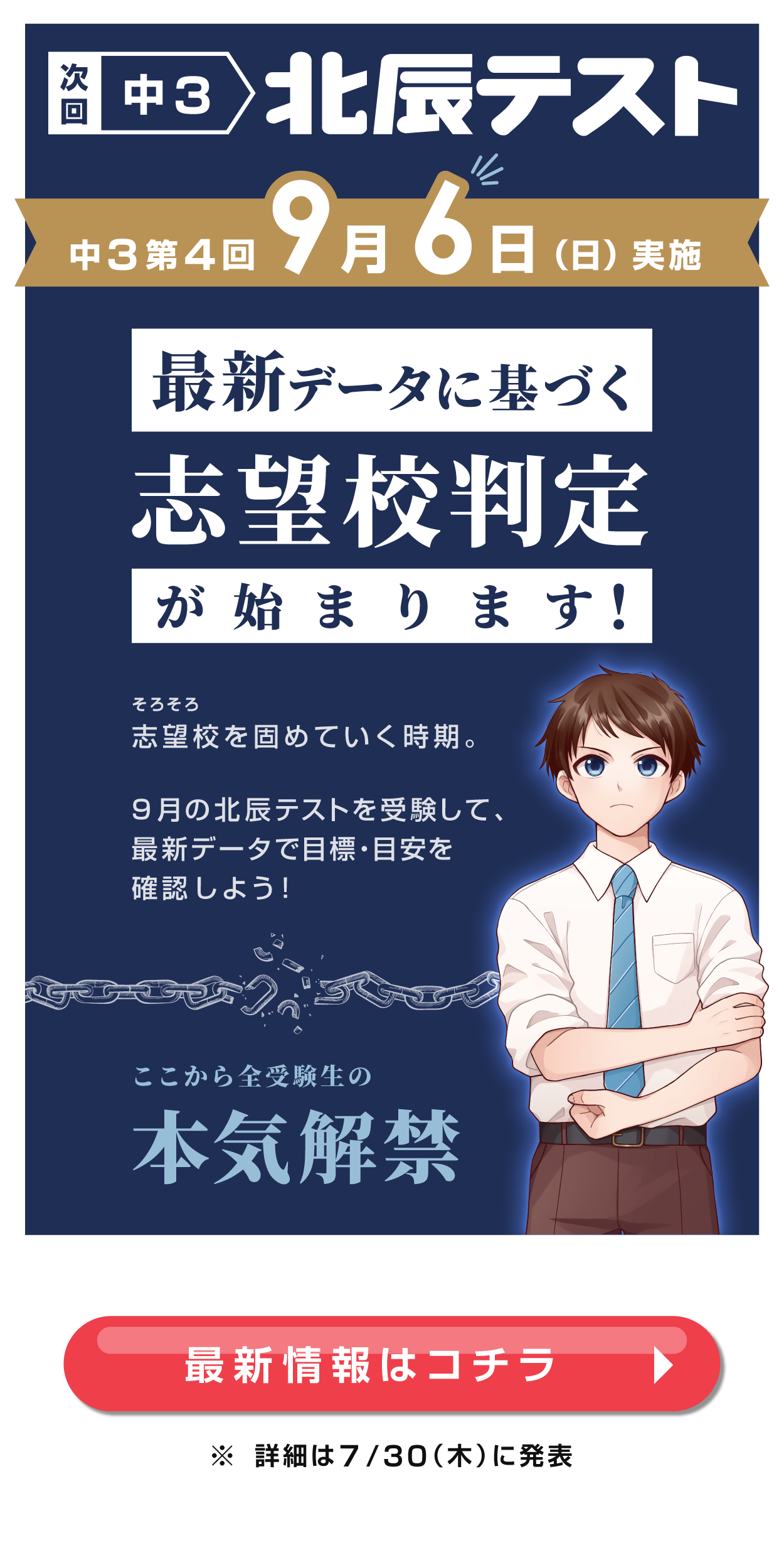 個人成績票 復習と継続｜北辰テスト情報｜北辰テスト