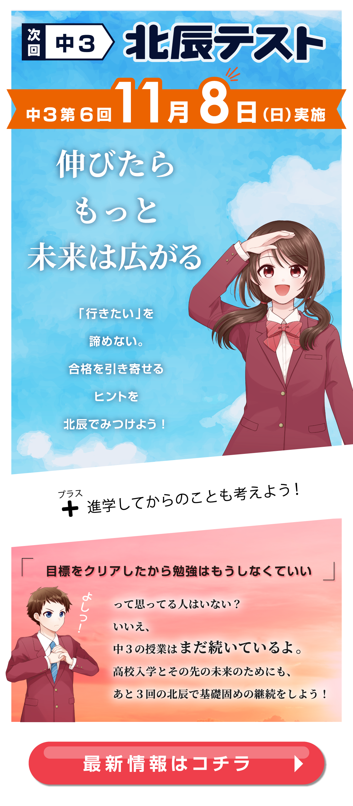 個人成績票 復習と継続｜北辰テスト情報｜北辰テスト