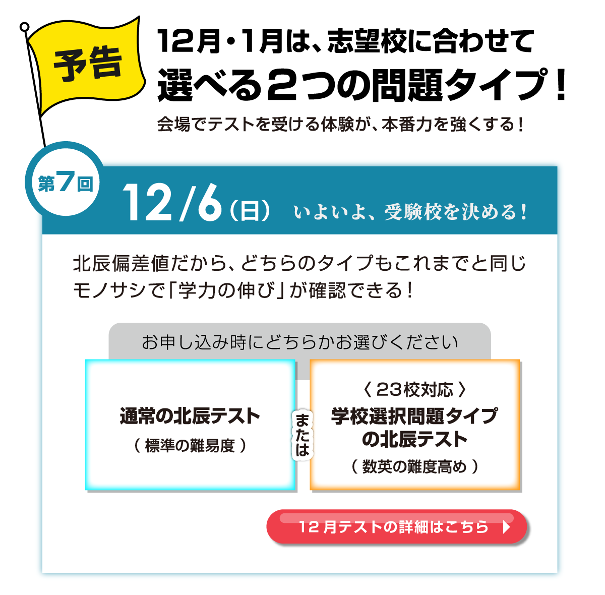 個人成績票 復習と継続｜北辰テスト情報｜北辰テスト