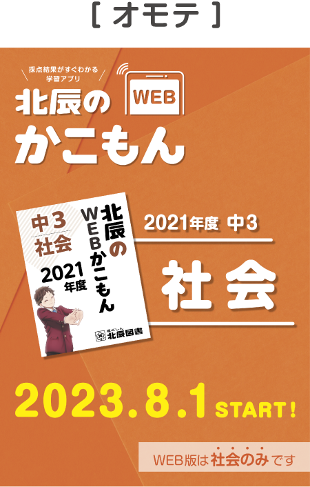 ご案内オモテ面