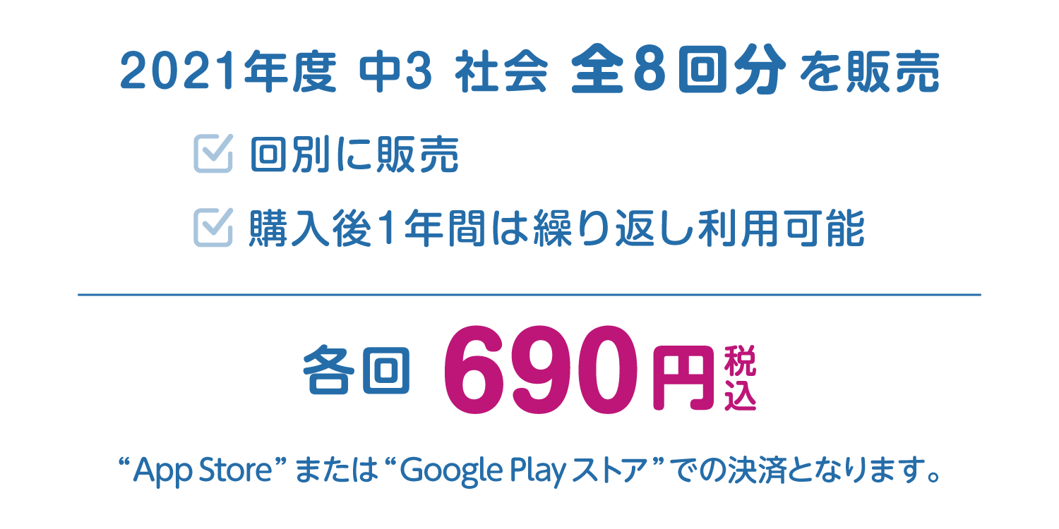 各回690円（税込）
