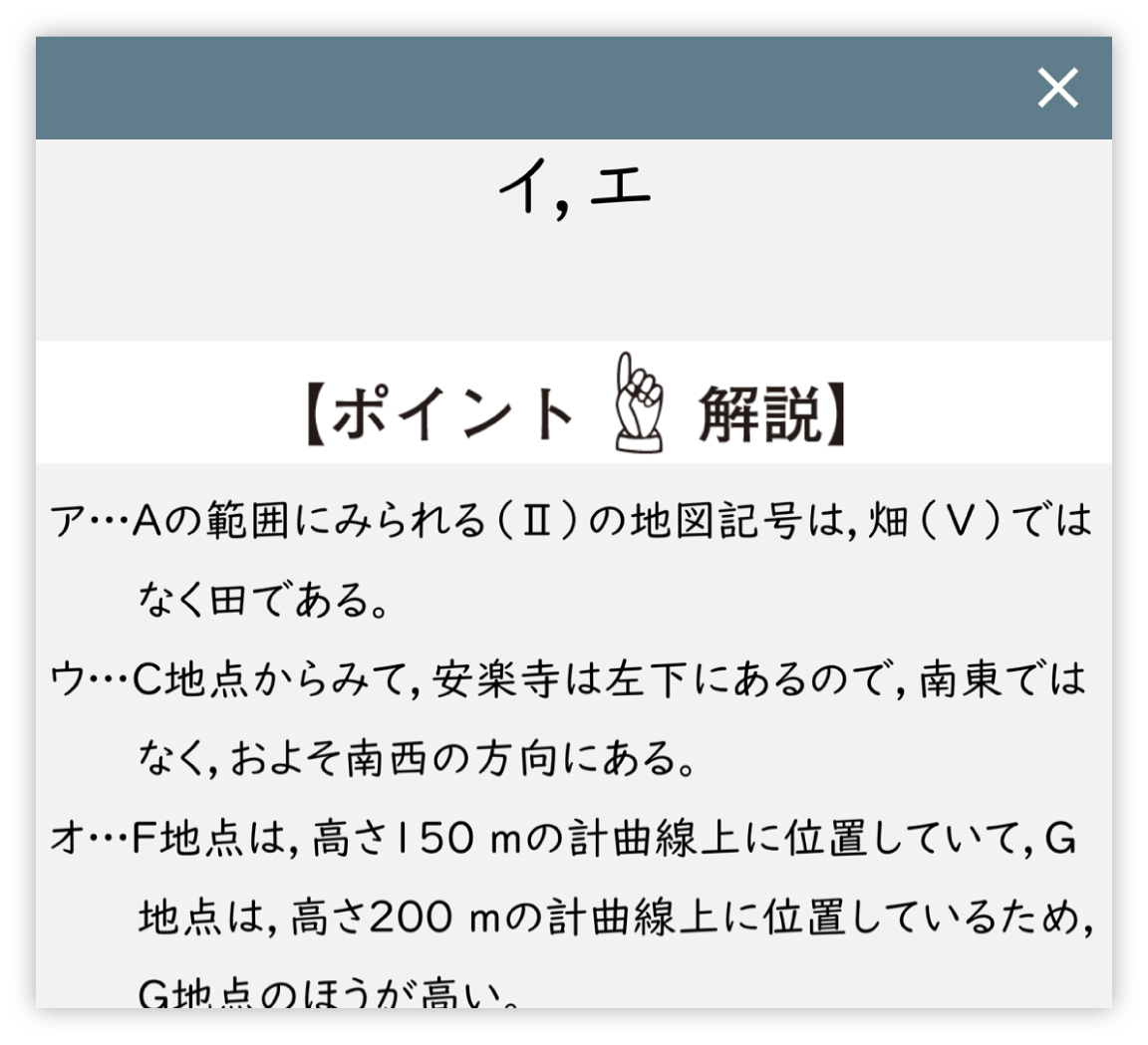 北辰のwebかこもん サンプル画面