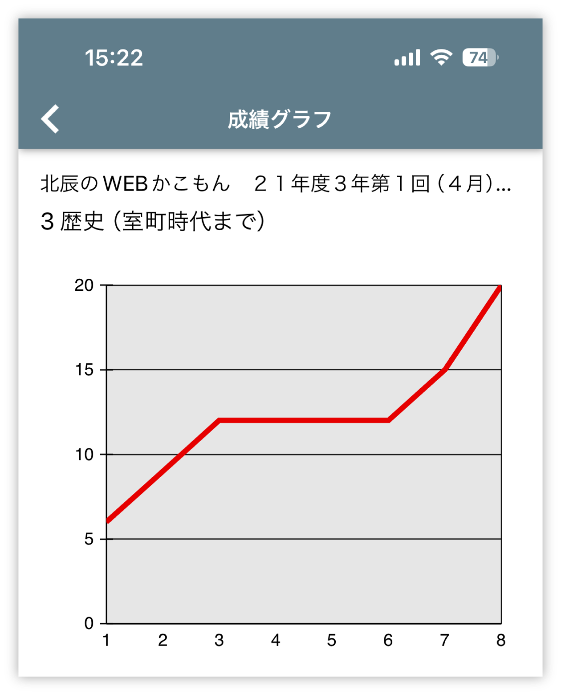 北辰のwebかこもん サンプル画面