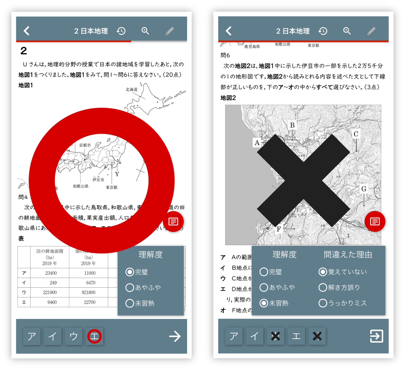 北辰のwebかこもん サンプル画面