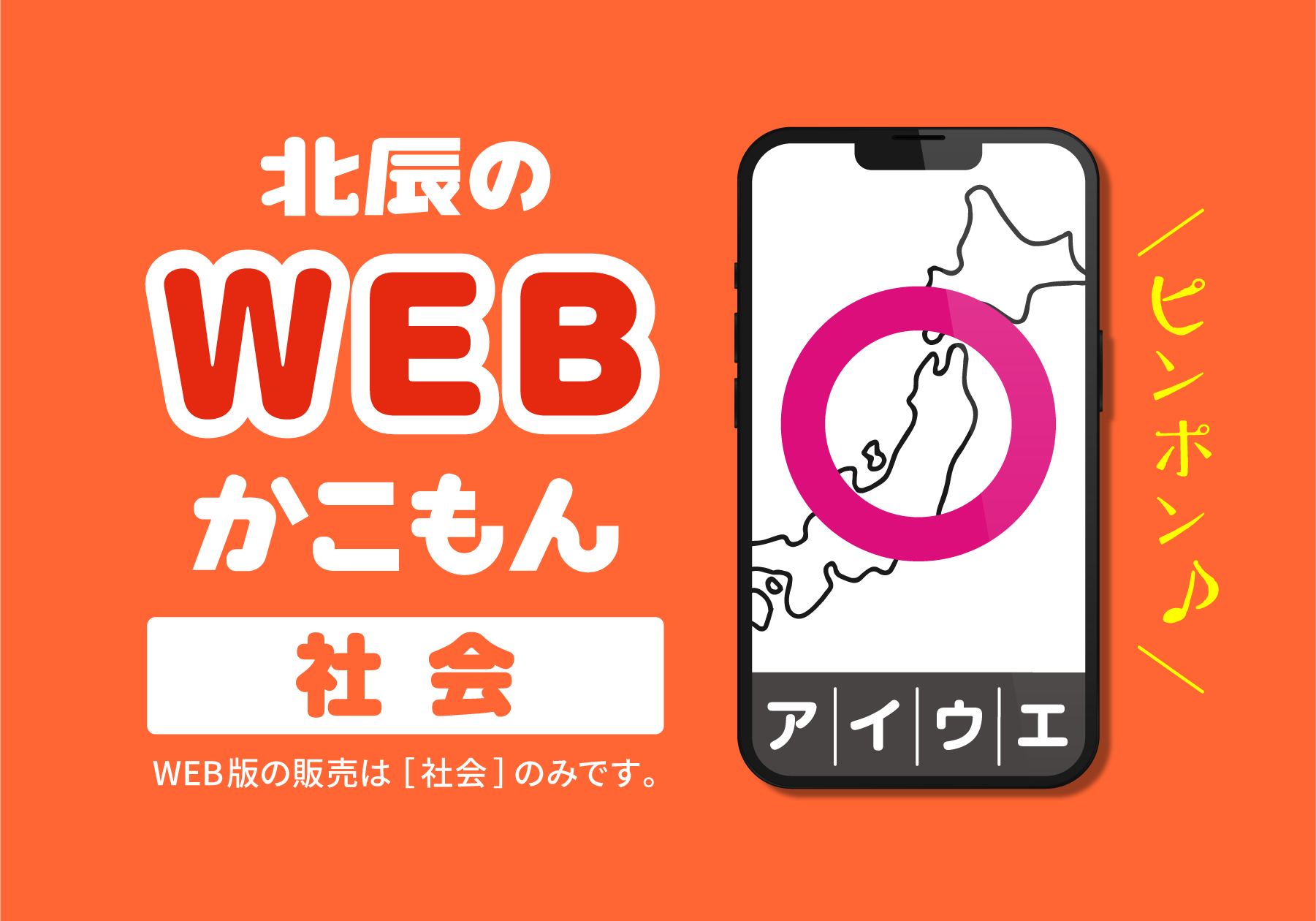 北辰のwebかこもん