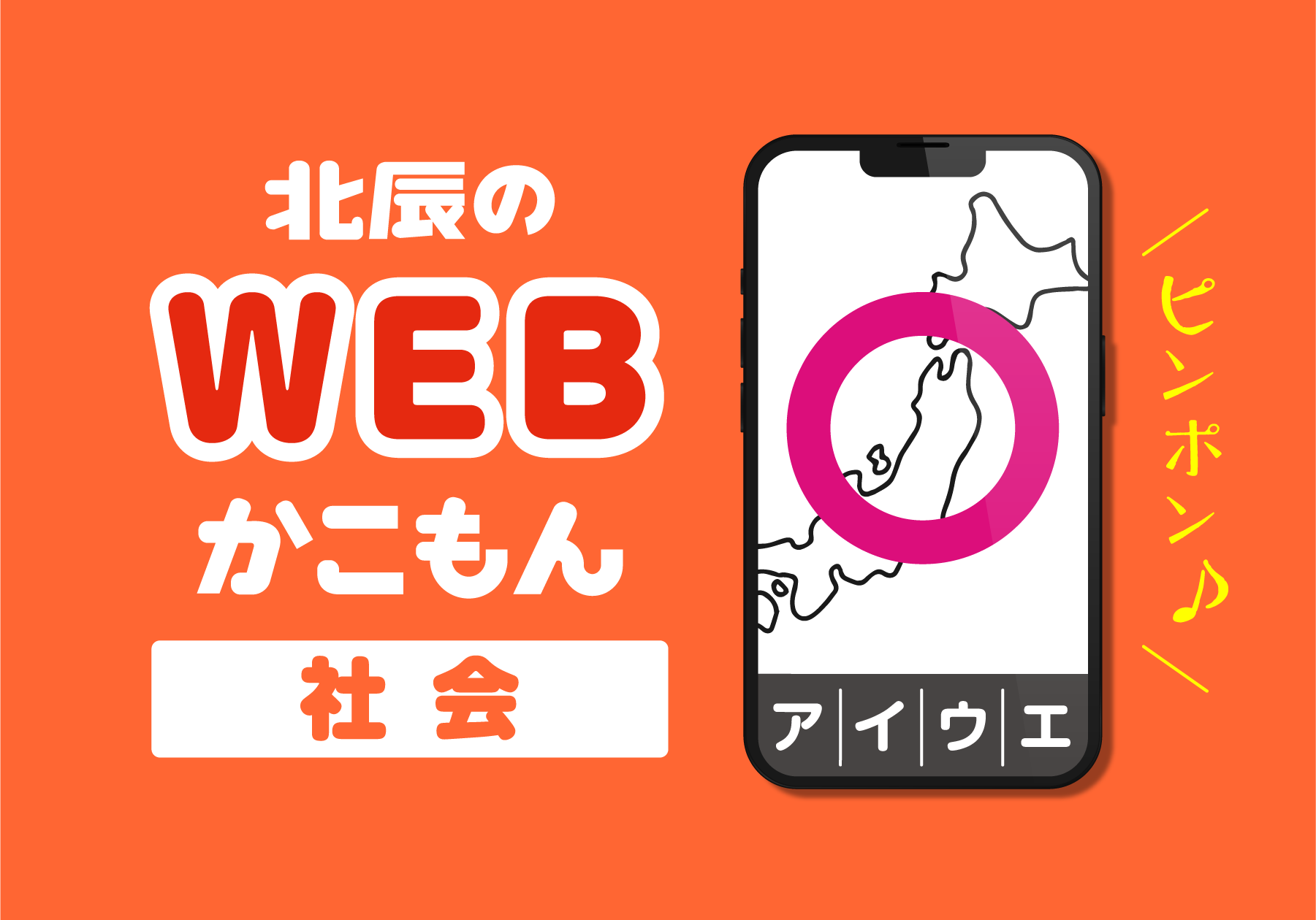 北辰のwebかこもん