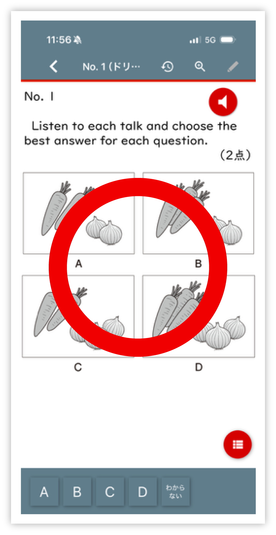 北辰のwebかこもん サンプル画面