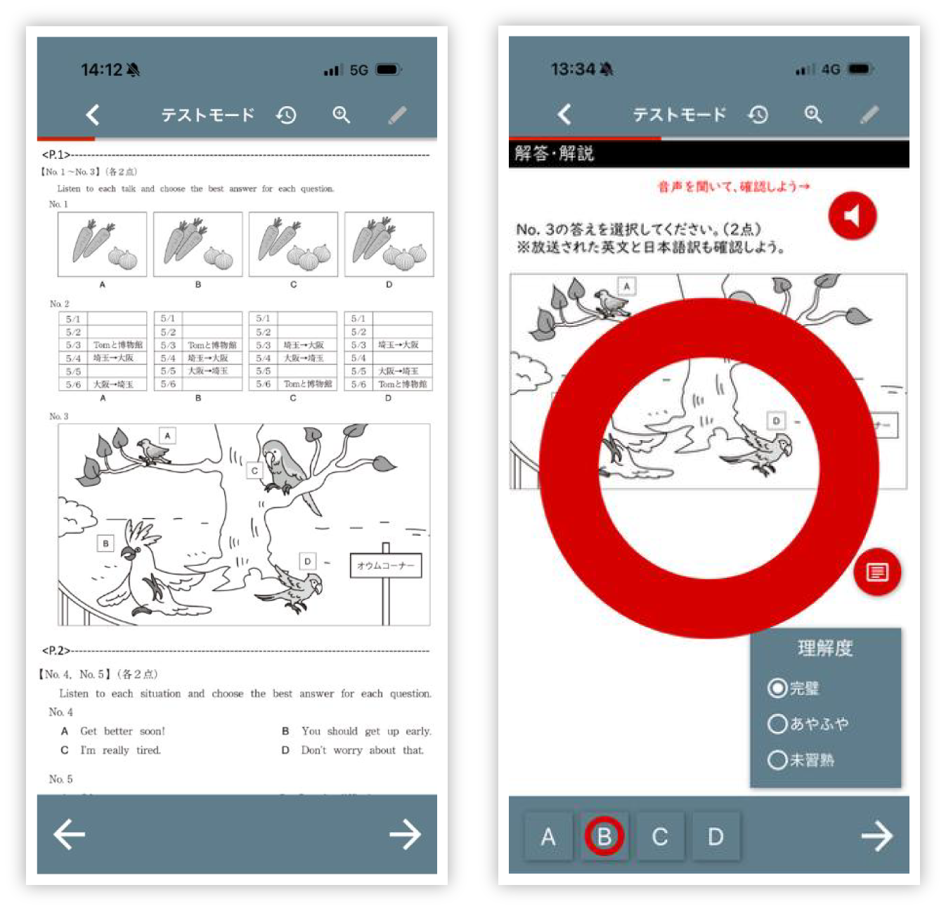 北辰のwebかこもん サンプル画面